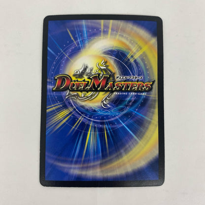 DM-24-S4 DM-24-S4 シークレット ボルメテウス・武者・ド SEC DM-24-S4 バイオレンス・ヘヴン【飾磨店】