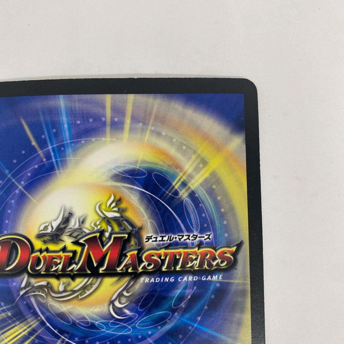 DM-26-S2 DM-26-S2 シークレット ボルシャック・大和・ド SEC DM-26-S2 DM-26 「極神編 第3弾 超絶VS究極(ドラゴニック・ウォーズ)」【飾磨店】