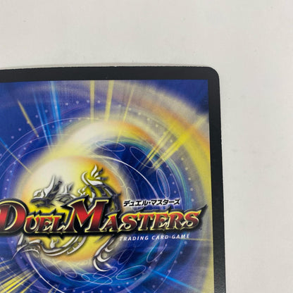 DM-26-S2 DM-26-S2 シークレット ボルシャック・大和・ド SEC DM-26-S2 DM-26 「極神編 第3弾 超絶VS究極(ドラゴニック・ウォーズ)」【飾磨店】