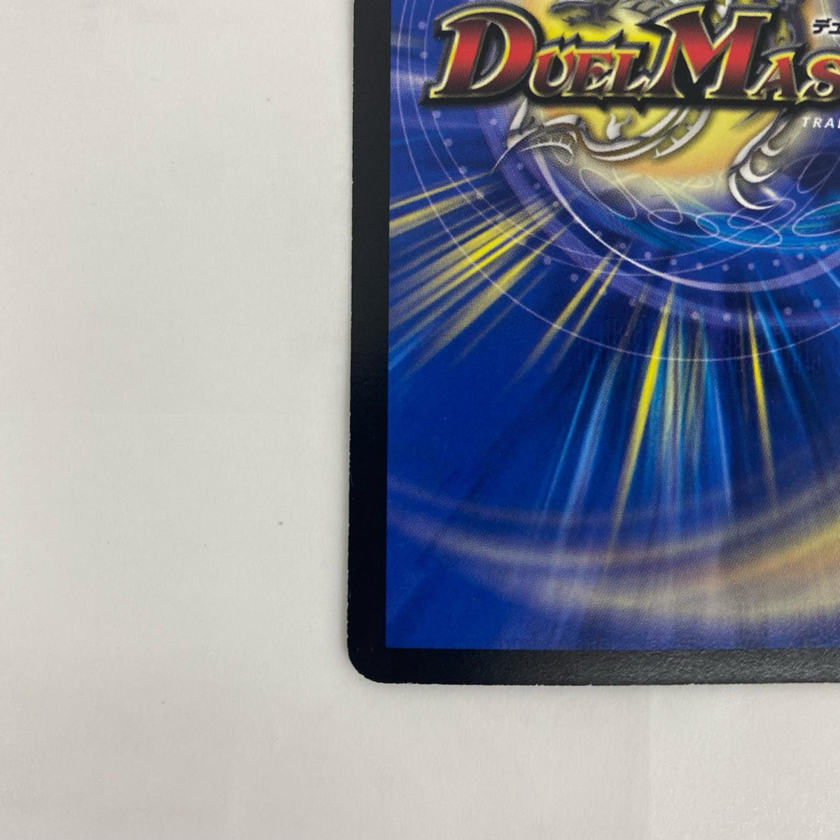 DM-26-S2 DM-26-S2 シークレット ボルシャック・大和・ド SEC DM-26-S2 DM-26 「極神編 第3弾 超絶VS究極(ドラゴニック・ウォーズ)」【飾磨店】