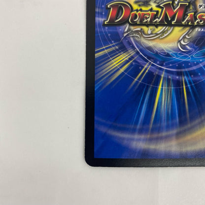 DM-26-S2 DM-26-S2 シークレット ボルシャック・大和・ド SEC DM-26-S2 DM-26 「極神編 第3弾 超絶VS究極(ドラゴニック・ウォーズ)」【飾磨店】