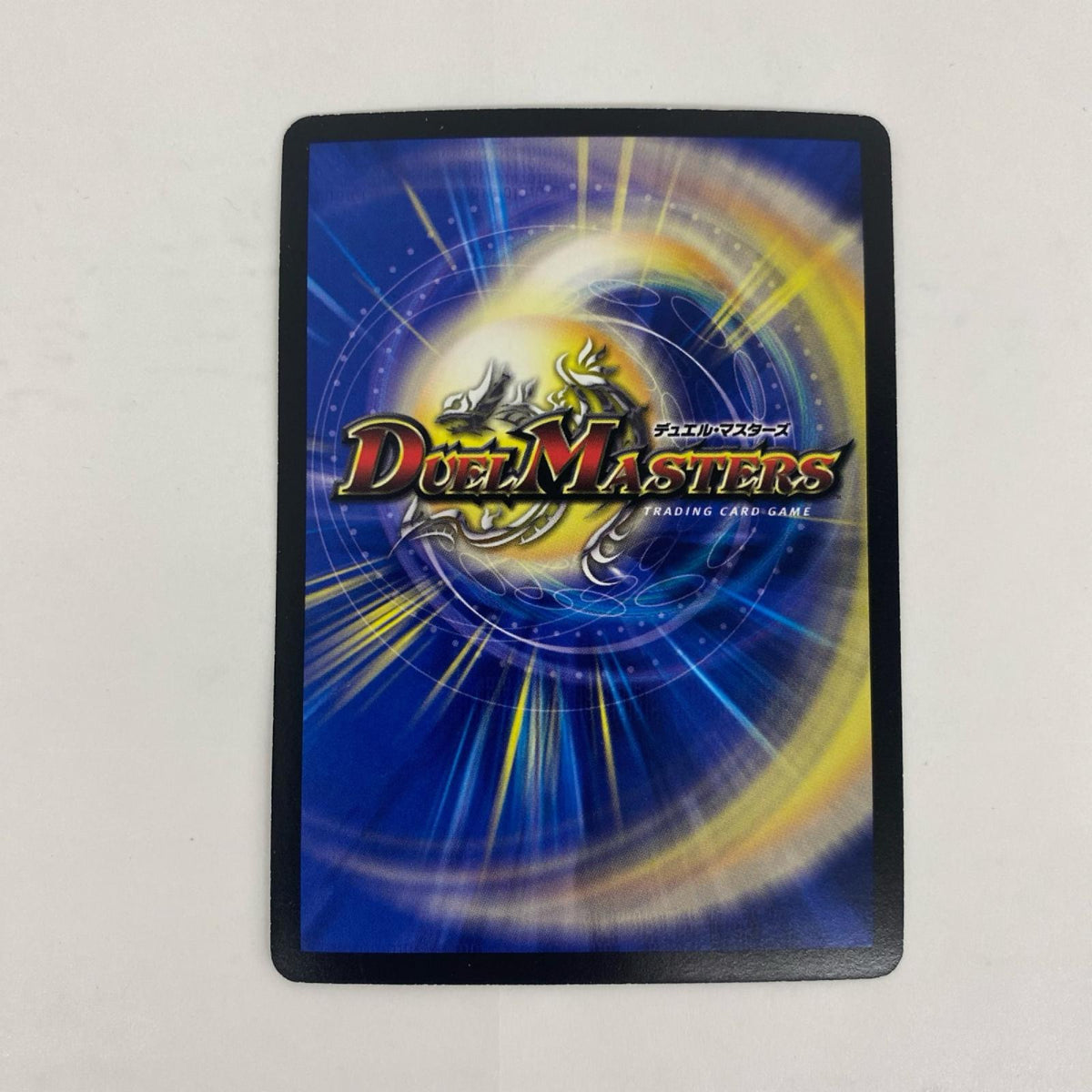 DM-26-S1 DM-26-S1 スーパーレア 悪魔神バロム・エンペラ SR DM-26-S1 DM-26 「極神編 第3弾 超絶VS究極(ドラゴニック・ウォーズ)」【飾磨店】