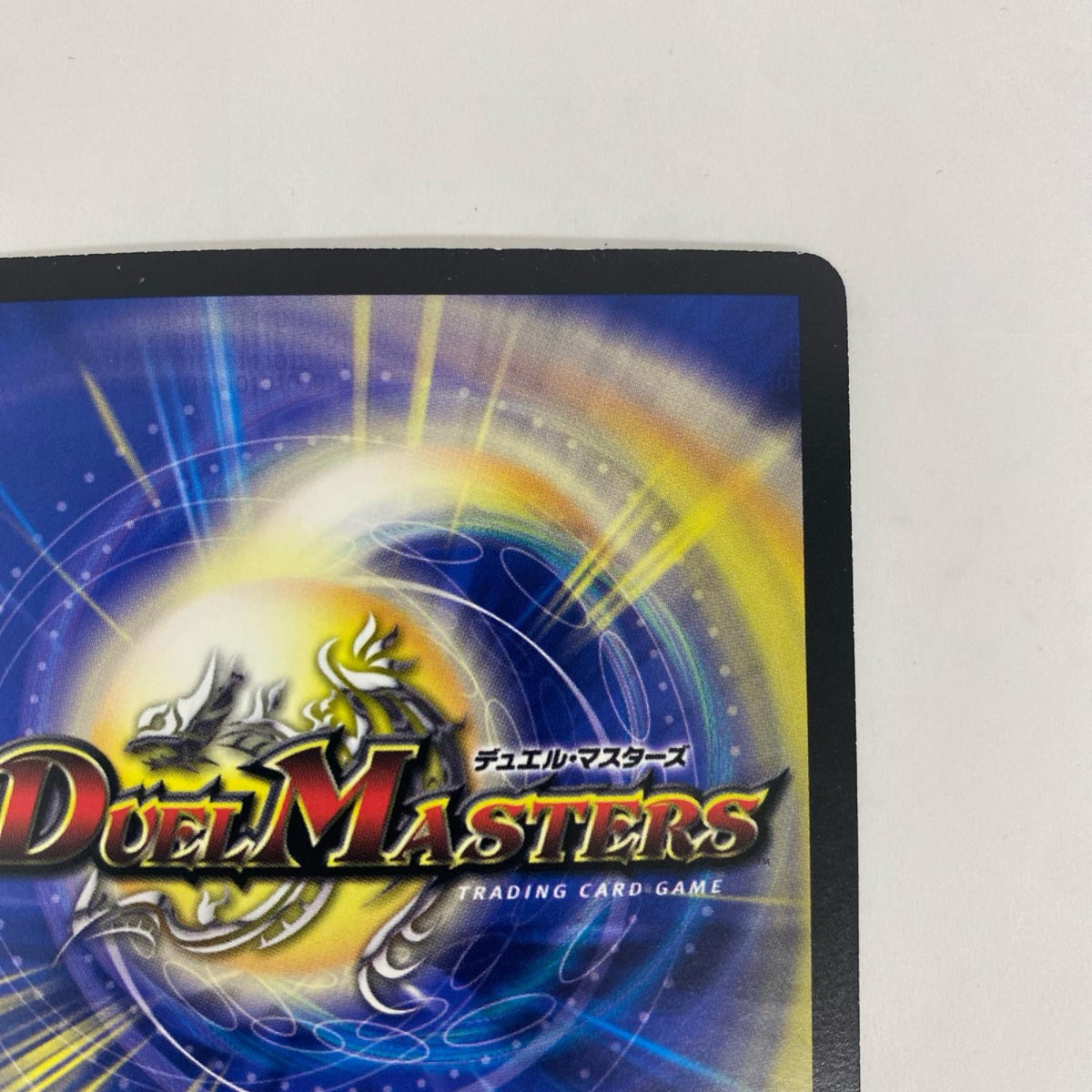 DM-26-S1 DM-26-S1 スーパーレア 悪魔神バロム・エンペラ SR DM-26-S1 DM-26 「極神編 第3弾 超絶VS究極(ドラゴニック・ウォーズ)」【飾磨店】
