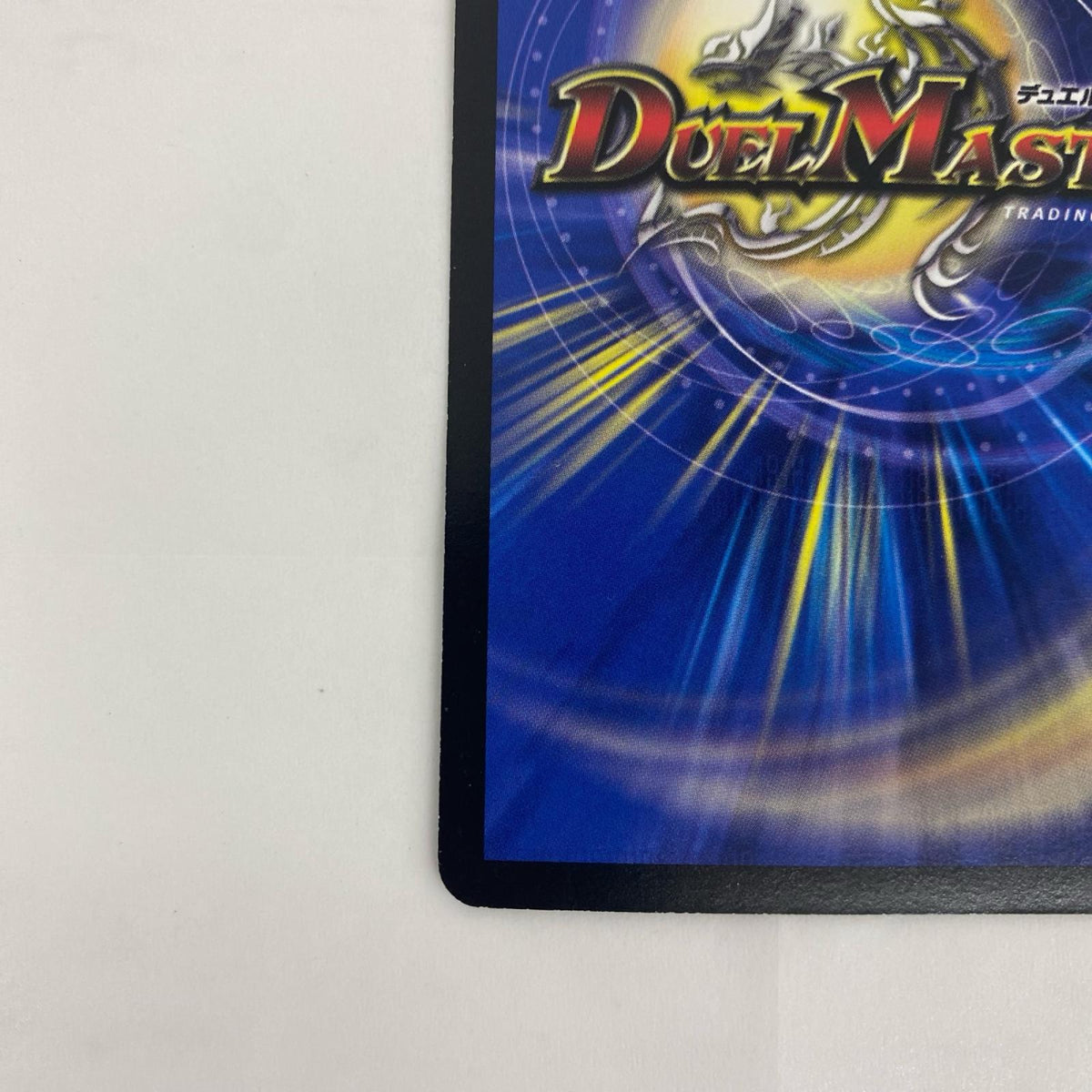DM-26-S1 DM-26-S1 スーパーレア 悪魔神バロム・エンペラ SR DM-26-S1 DM-26 「極神編 第3弾 超絶VS究極(ドラゴニック・ウォーズ)」【飾磨店】