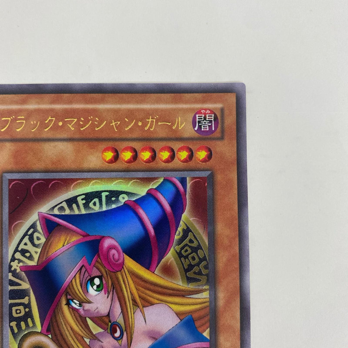 P4-01 ブラック・マジシャン・ガール(初期絵) UR P4-01 PREMIUM PACK 4【飾磨店】