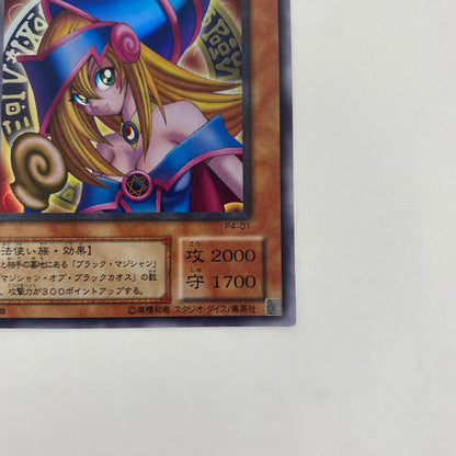 P4-01 ブラック・マジシャン・ガール(初期絵) UR P4-01 PREMIUM PACK 4【飾磨店】