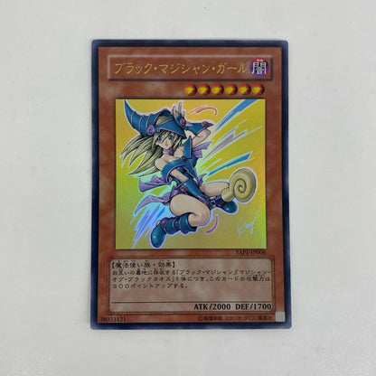 ブラック・マジシャン・ガール(杖にまたが UR【飾磨店】