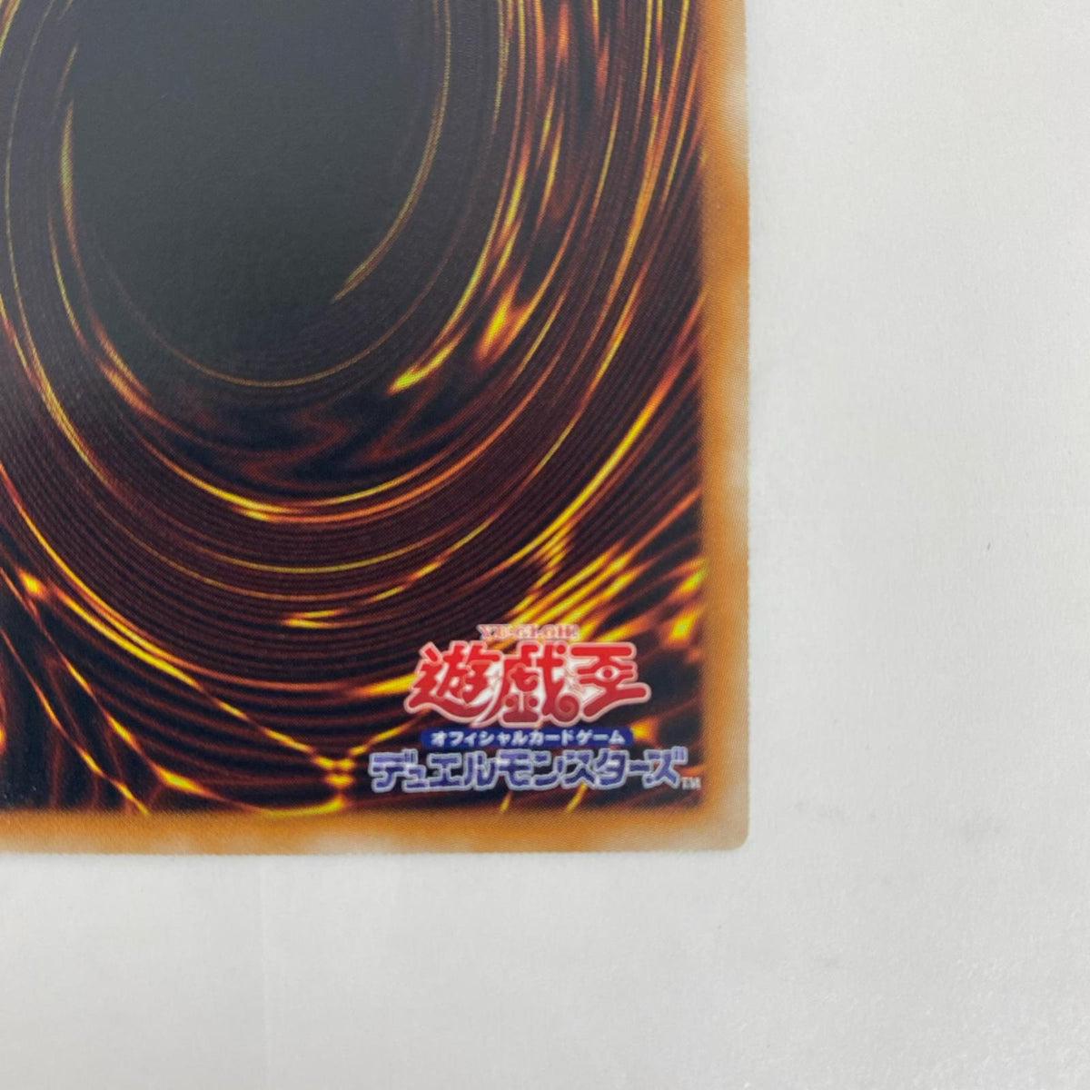 ブラック・マジシャン・ガール(杖にまたが UR【飾磨店】
