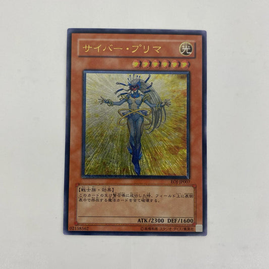 EOJ-JP007 サイバー・プリマ UL EOJ-JP007 ENEMY OF JUSTICE【飾磨店】