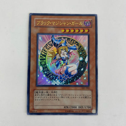 LE5-002 ブラック・マジシャン・ガール(跳躍) UR LE5-002 LIMITED EDITION 5【飾磨店】