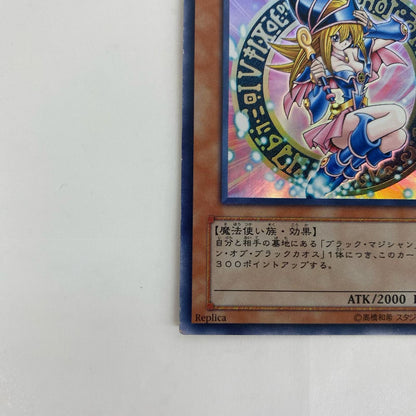 LE5-002 ブラック・マジシャン・ガール(跳躍) UR LE5-002 LIMITED EDITION 5【飾磨店】