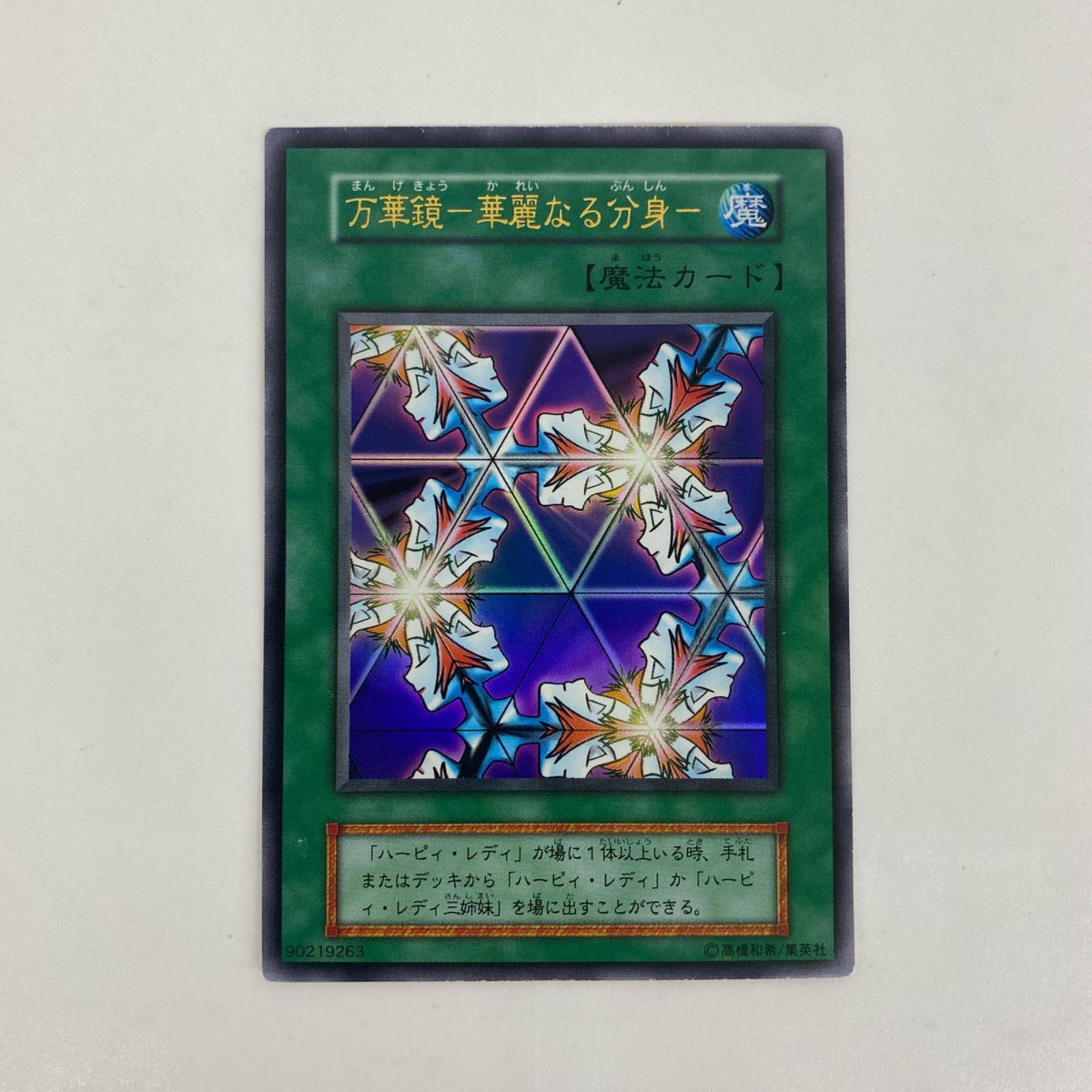 _11104-004 _11104-004 ウルトラ 万華鏡-華麗なる分身-[型 UR _11104-004 Vol.4【飾磨店】