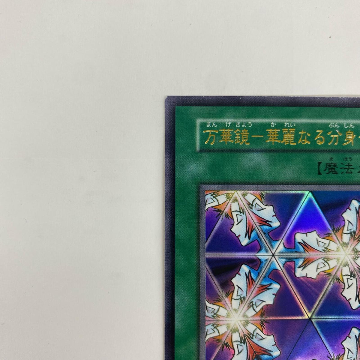 _11104-004 _11104-004 ウルトラ 万華鏡-華麗なる分身-[型 UR _11104-004 Vol.4【飾磨店】