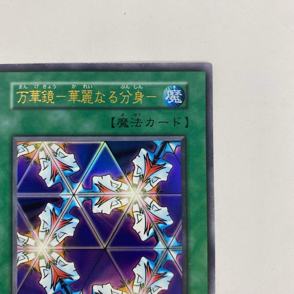 _11104-004 _11104-004 ウルトラ 万華鏡-華麗なる分身-[型 UR _11104-004 Vol.4【飾磨店】
