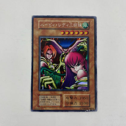_11104-001 _11104-001 シークレット ハーピィ・レディ三姉妹 SEC _11104-001 Vol.4【飾磨店】