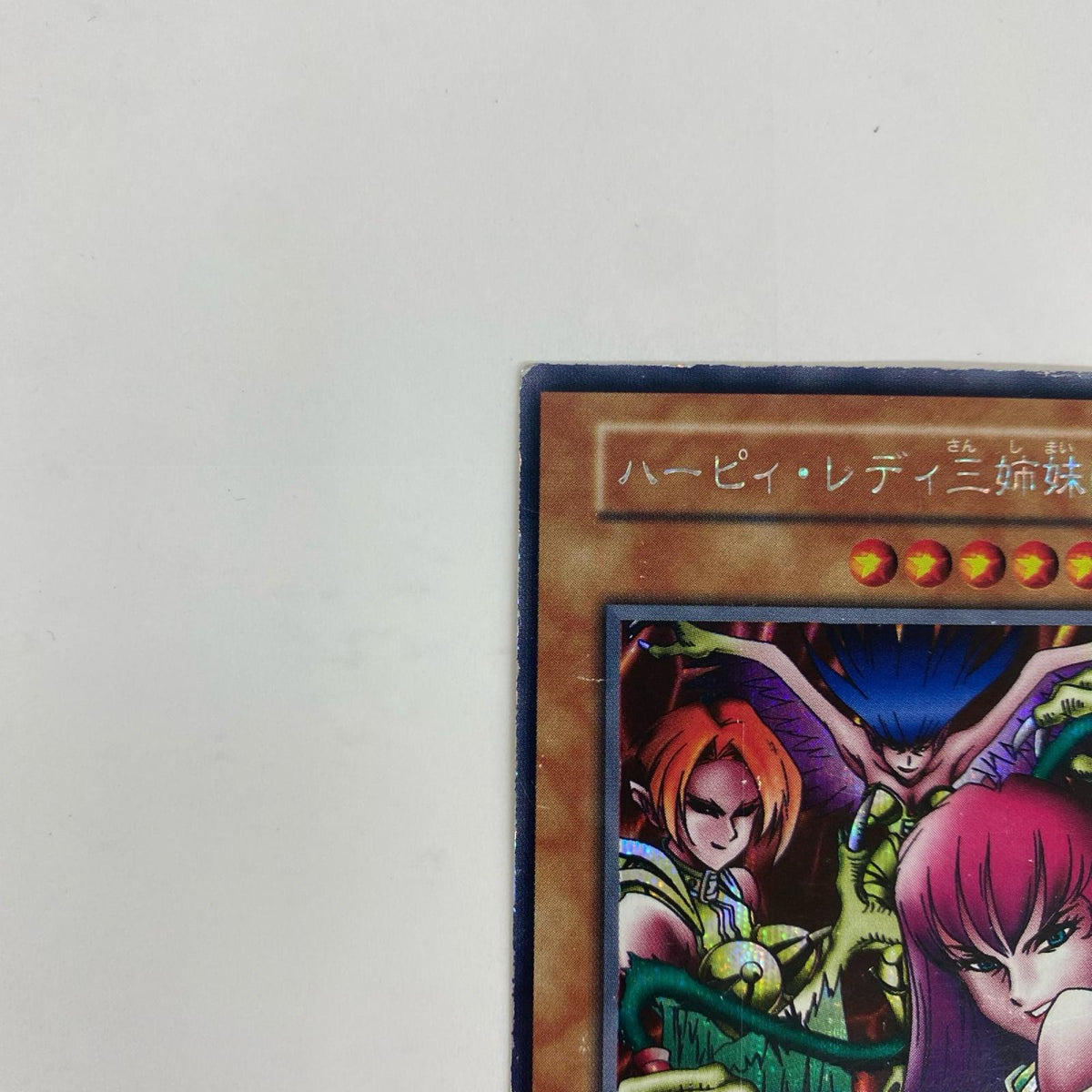 _11104-001 _11104-001 シークレット ハーピィ・レディ三姉妹 SEC _11104-001 Vol.4【飾磨店】