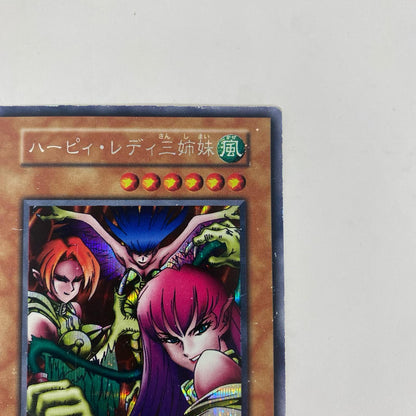 _11104-001 _11104-001 シークレット ハーピィ・レディ三姉妹 SEC _11104-001 Vol.4【飾磨店】