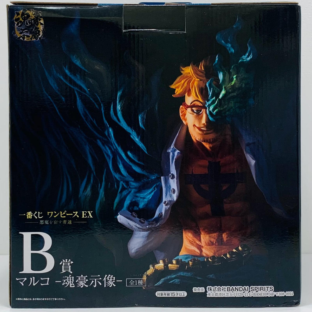 フィギュア B賞マルコ-魂豪示像-フィギュア「悪魔を宿す者達/一番くじワンピースEX」 一番くじ B賞【フィギュア】【飾磨店】