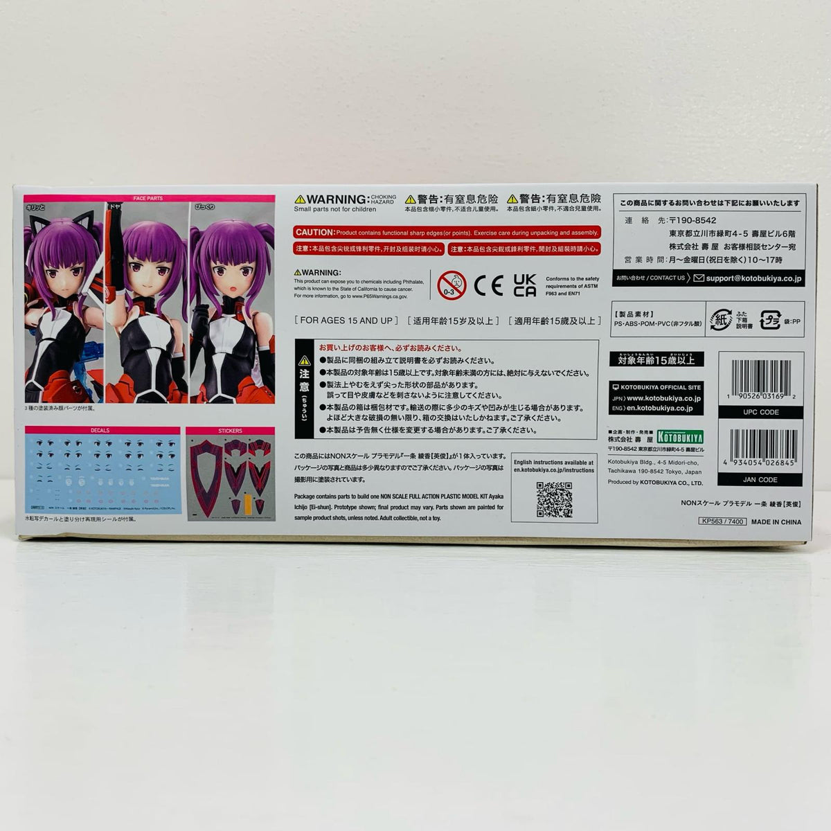 プラモデル 一条綾香【英俊】「メガミデバイス×アリス・ギア・アイギス」[KP563] プラモデル【飾磨店】