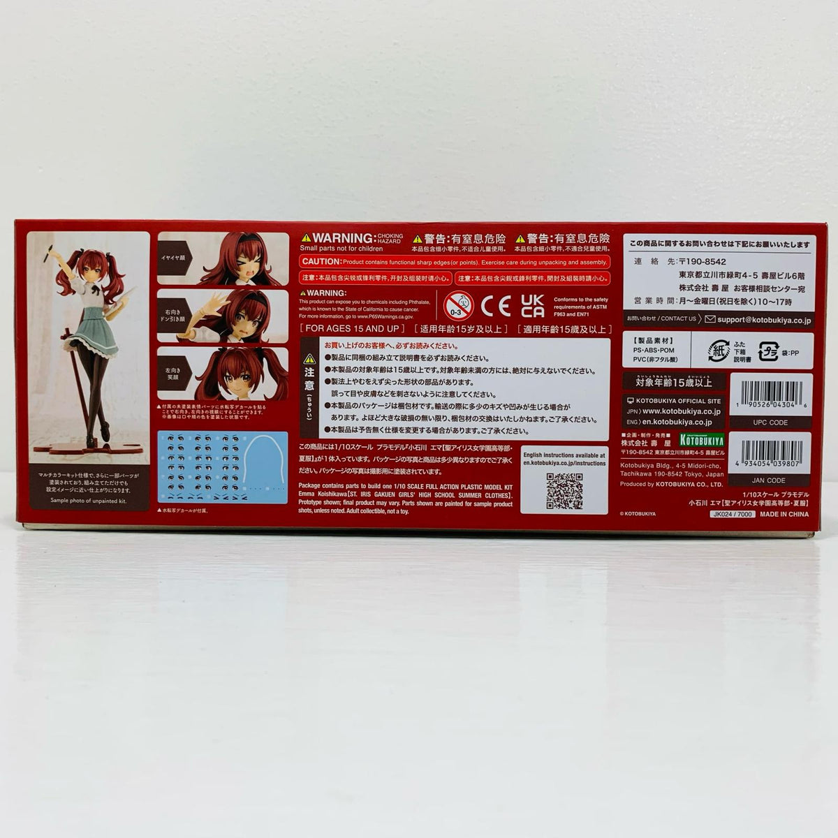 プラモデル 1/10小石川エマ【聖アイリス女学園高等部・夏服】「創彩少女庭園」[JK024] プラモデル '''1/10【飾磨店】