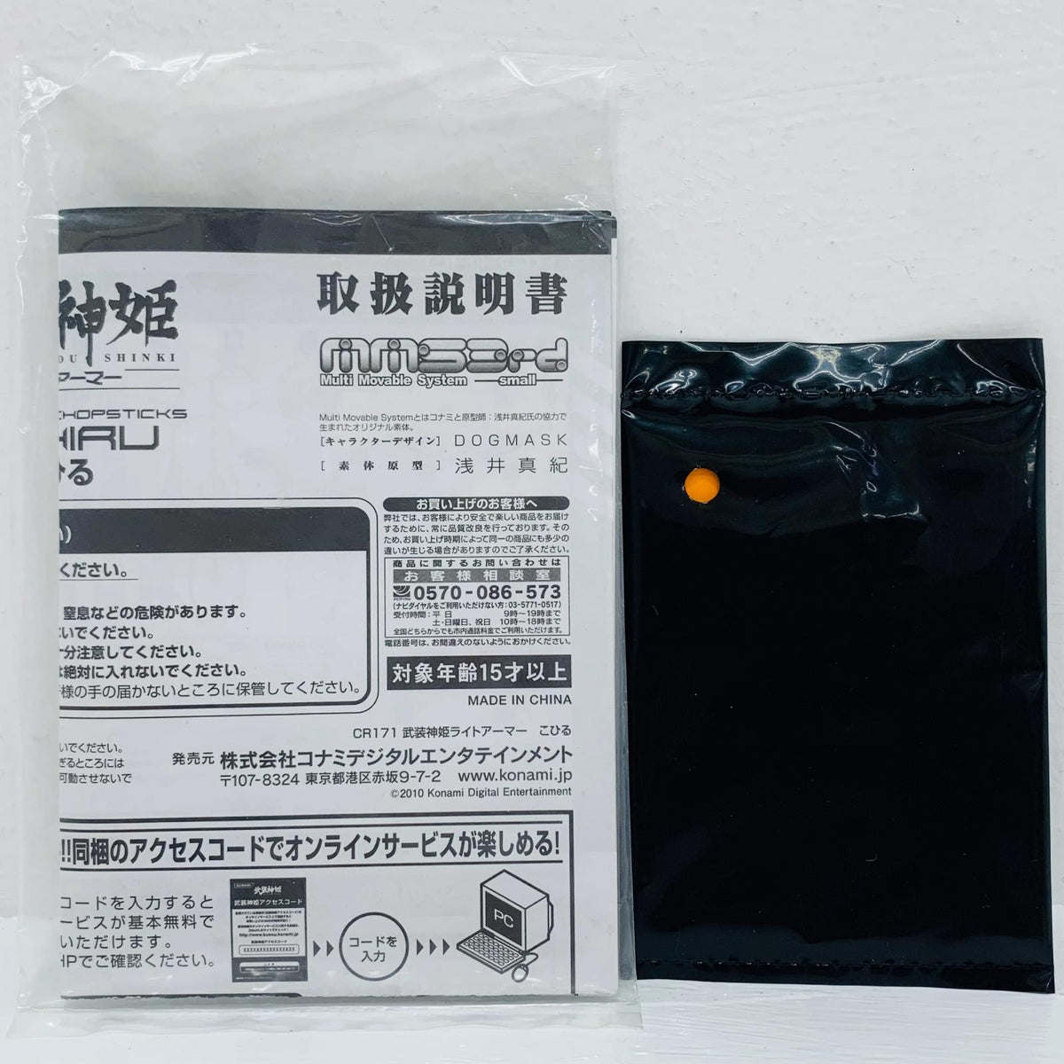 フィギュア 箸型MMS こひる 「武装神姫 ライトアーマー」 その他TOY【フィギュア】【飾磨店】