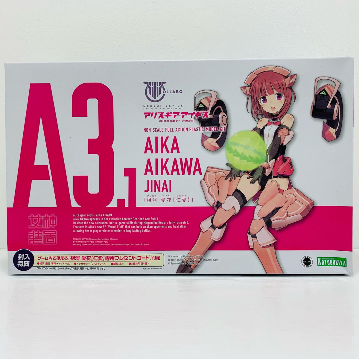 プラモデル 相河愛花【仁愛】「メガミデバイス×アリス・ギア・アイギス」[KP562] プラモデル【飾磨店】