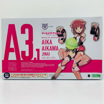 プラモデル 相河愛花【仁愛】「メガミデバイス×アリス・ギア・アイギス」[KP562] プラモデル【飾磨店】