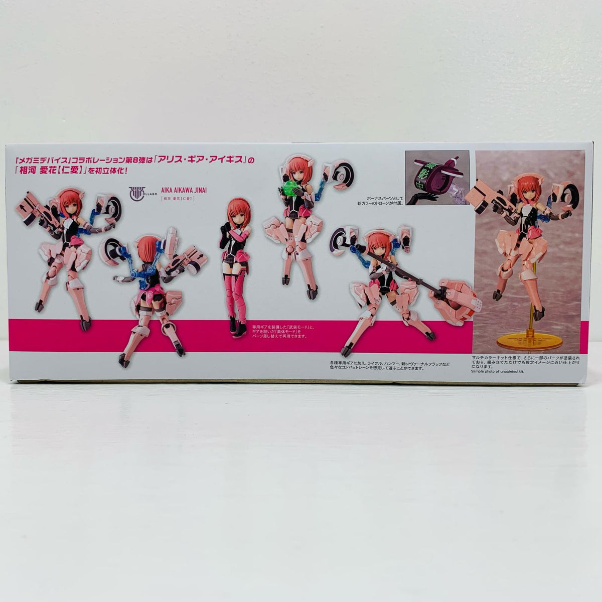 プラモデル 相河愛花【仁愛】「メガミデバイス×アリス・ギア・アイギス」[KP562] プラモデル【飾磨店】