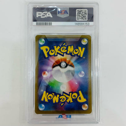 M1S-075 PSA10 ヌイコグマ AR M1S-075 M1S 拡張パック「メガシンフォニア」【飾磨店】