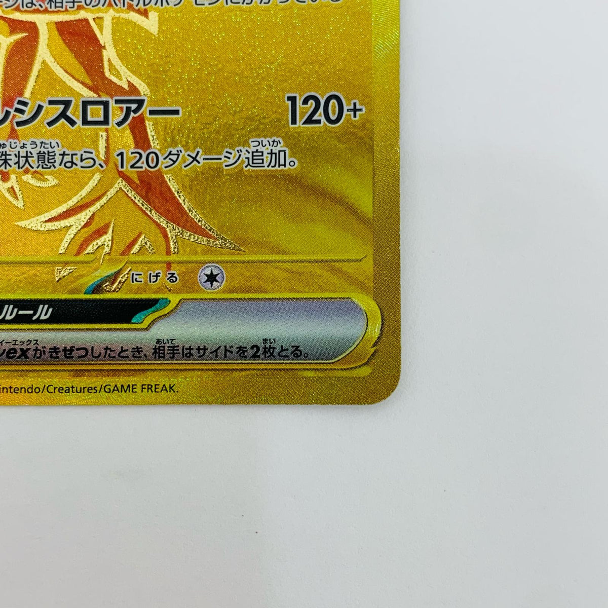 SV8a-235 ウネルミナモex UR SV8a-235 SV8a ハイクラスパック「テラスタルフェスex」【飾磨店】