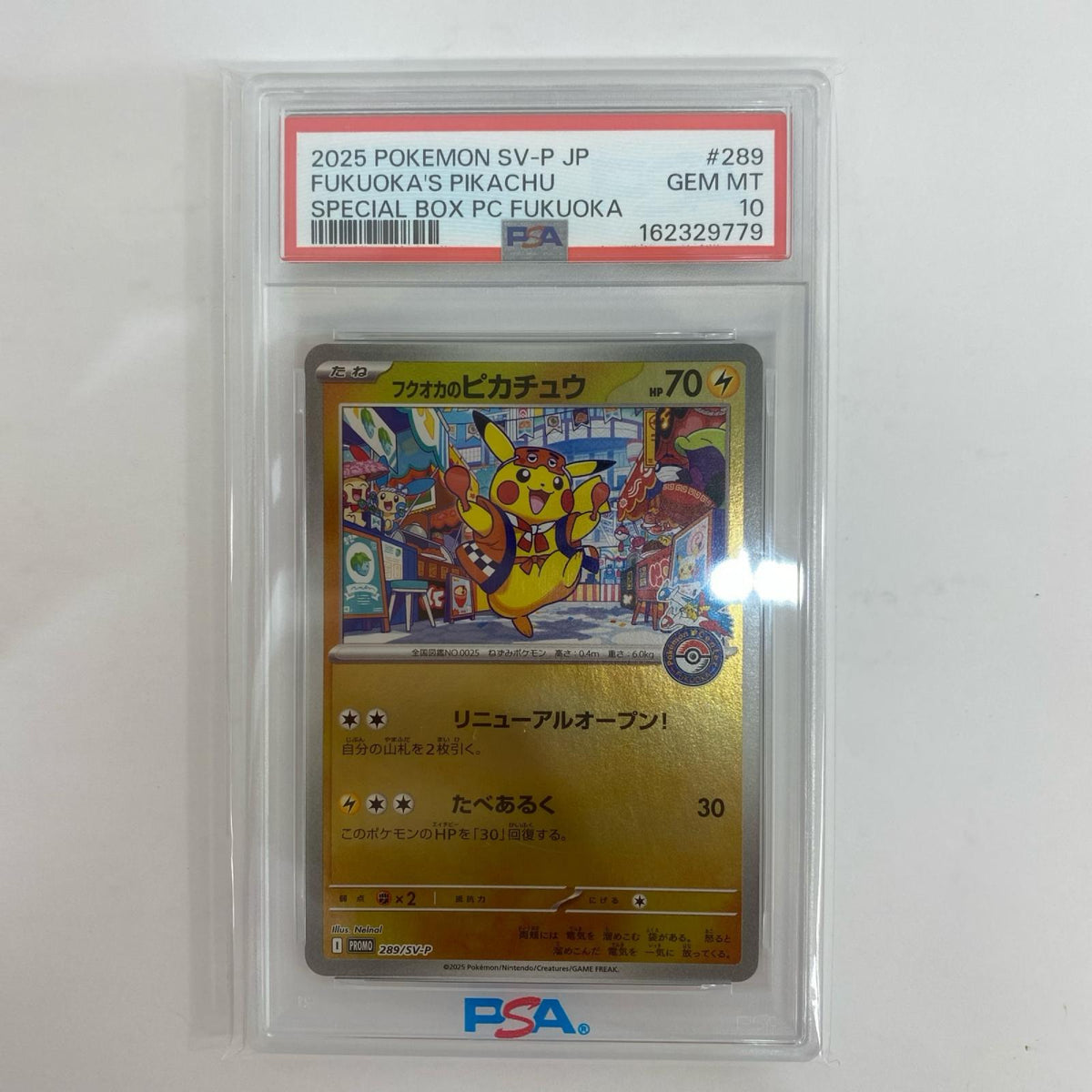 289/SV-P PSA10 フクオカのピカチュウ - 289/SV-P PR スペシャルBOX ポケモンセンターフクオカ【飾磨店】
