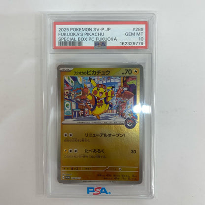 289/SV-P PSA10 フクオカのピカチュウ - 289/SV-P PR スペシャルBOX ポケモンセンターフクオカ【飾磨店】