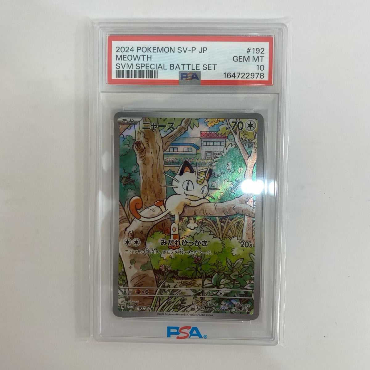 192/SV-P PSA10 ニャース - 192/SV-P PR スタートデッキ Generations スペシャルバトルセット【飾磨店】