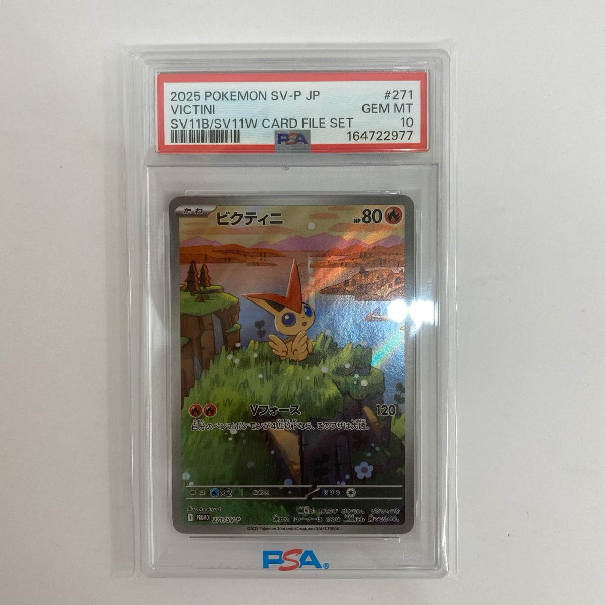 271/SV-P PSA10 ビクティニ - 271/SV-P PR ブラックボルト・ホワイトフレア カードファイルセット【飾磨店】