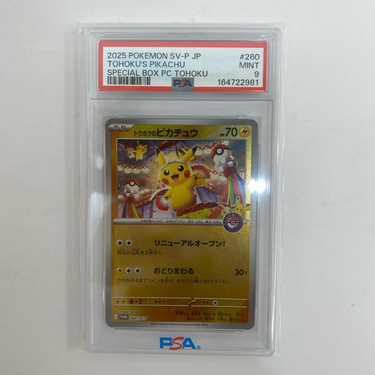 260/SV-P PSA9 トウホクのピカチュウ - 260/SV-P PR スペシャルBOX ポケモンセンタートウホク【飾磨店】
