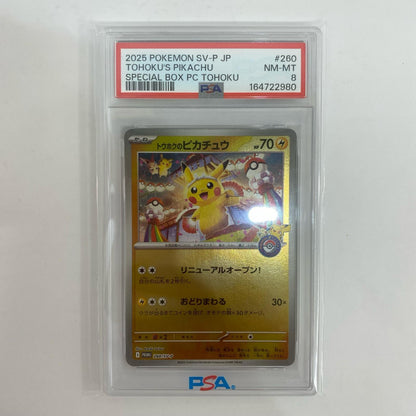 260/SV-P PSA8 トウホクのピカチュウ - 260/SV-P PR スペシャルBOX ポケモンセンタートウホク【飾磨店】
