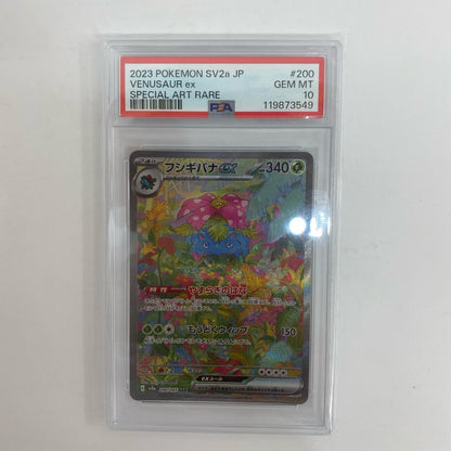 SV2a-200 PSA10 フシギバナex SAR SV2a-200 SV2a 強化拡張パック「ポケモンカード151」【飾磨店】