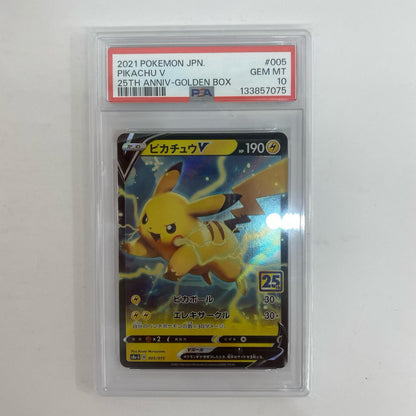 S8a-G-005 PSA10 ピカチュウV - S8a-G-005 S8a-G 25th ANNIVERSARY GOLDEN BOX【飾磨店】