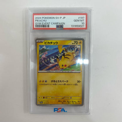 197/SV-P PSA10 ピカチュウ - 197/SV-P PR 「ピカチュウ」もらえる！ ジムイベントに参加しよう！キャンペーン！【飾磨店】