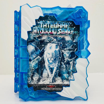 おもちゃ・玩具 DXタテガミ氷獣戦記ワンダーライドブック「仮面ライダーセイバー/聖刃」【飾磨店】