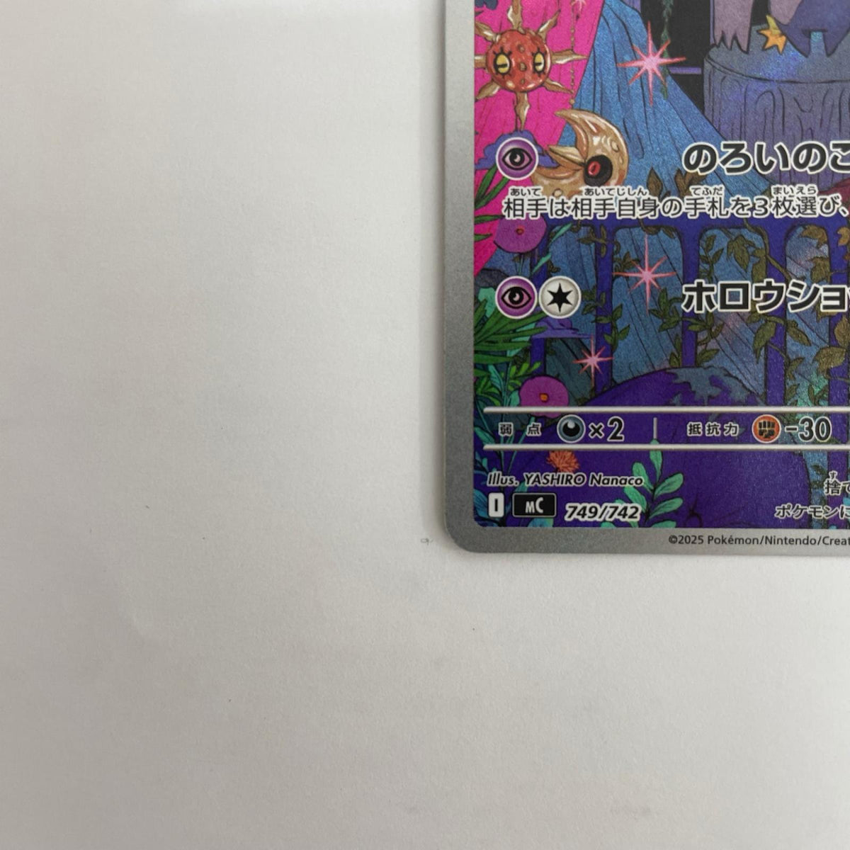 ジュペッタ -【飾磨店】