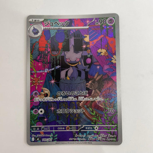 ジュペッタ -【飾磨店】