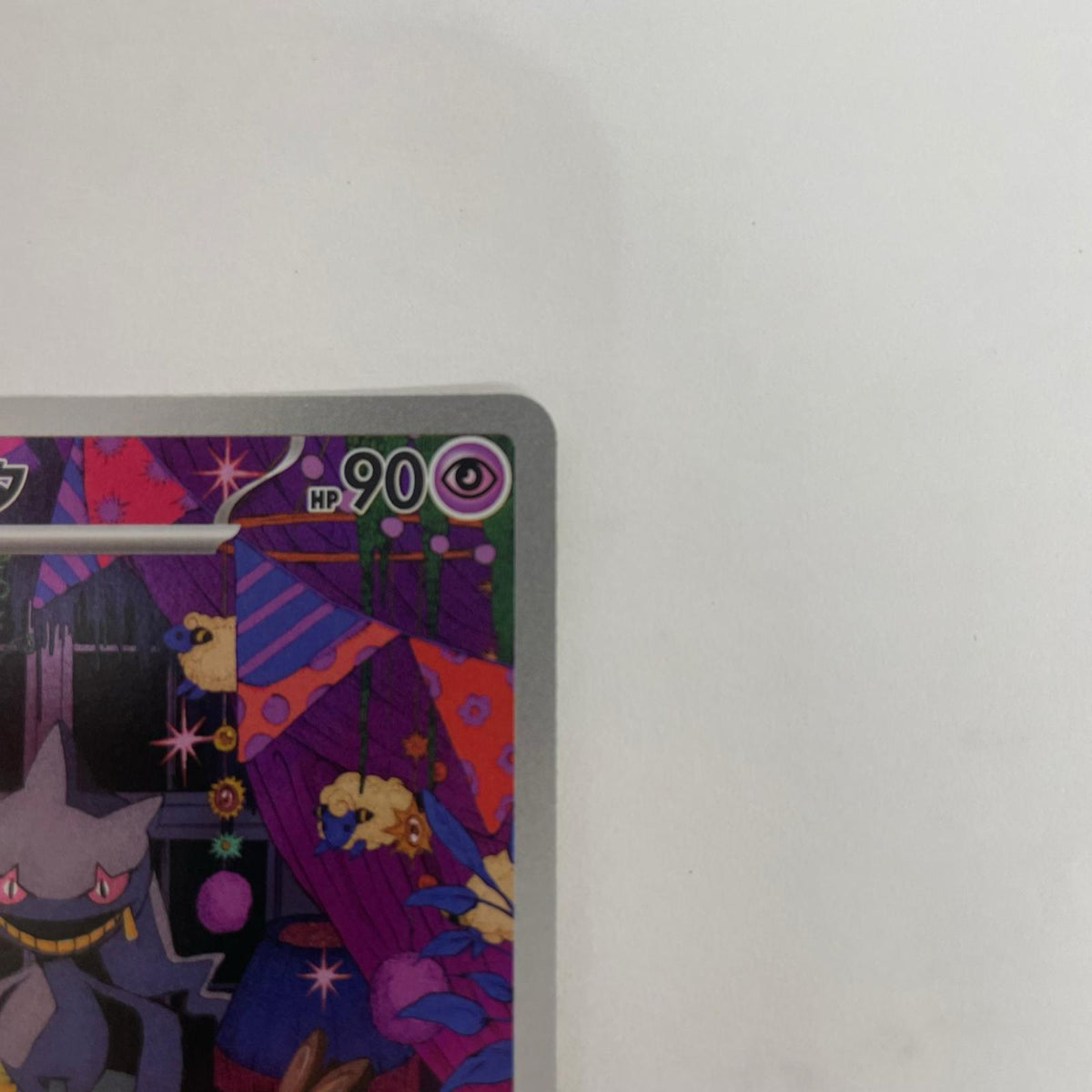 ジュペッタ -【飾磨店】