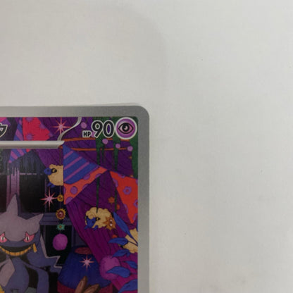 ジュペッタ -【飾磨店】
