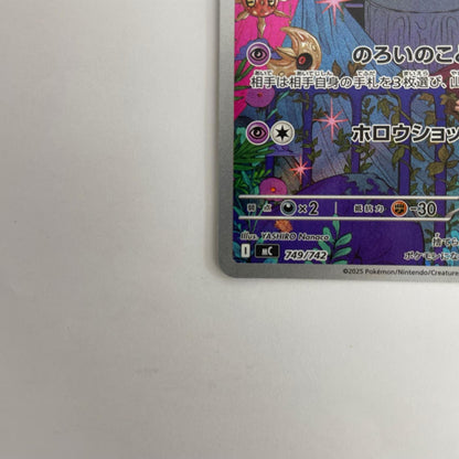 ジュペッタ -【飾磨店】