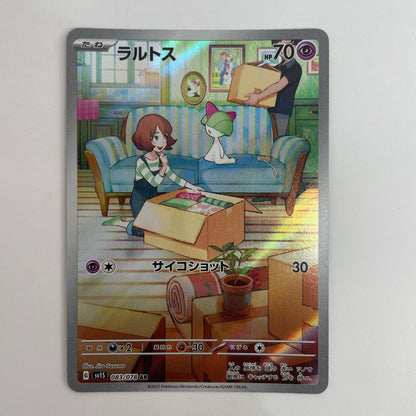 SV1S-083 ラルトス AR SV1S-083 SV1S 拡張パック「スカーレットex」【飾磨店】