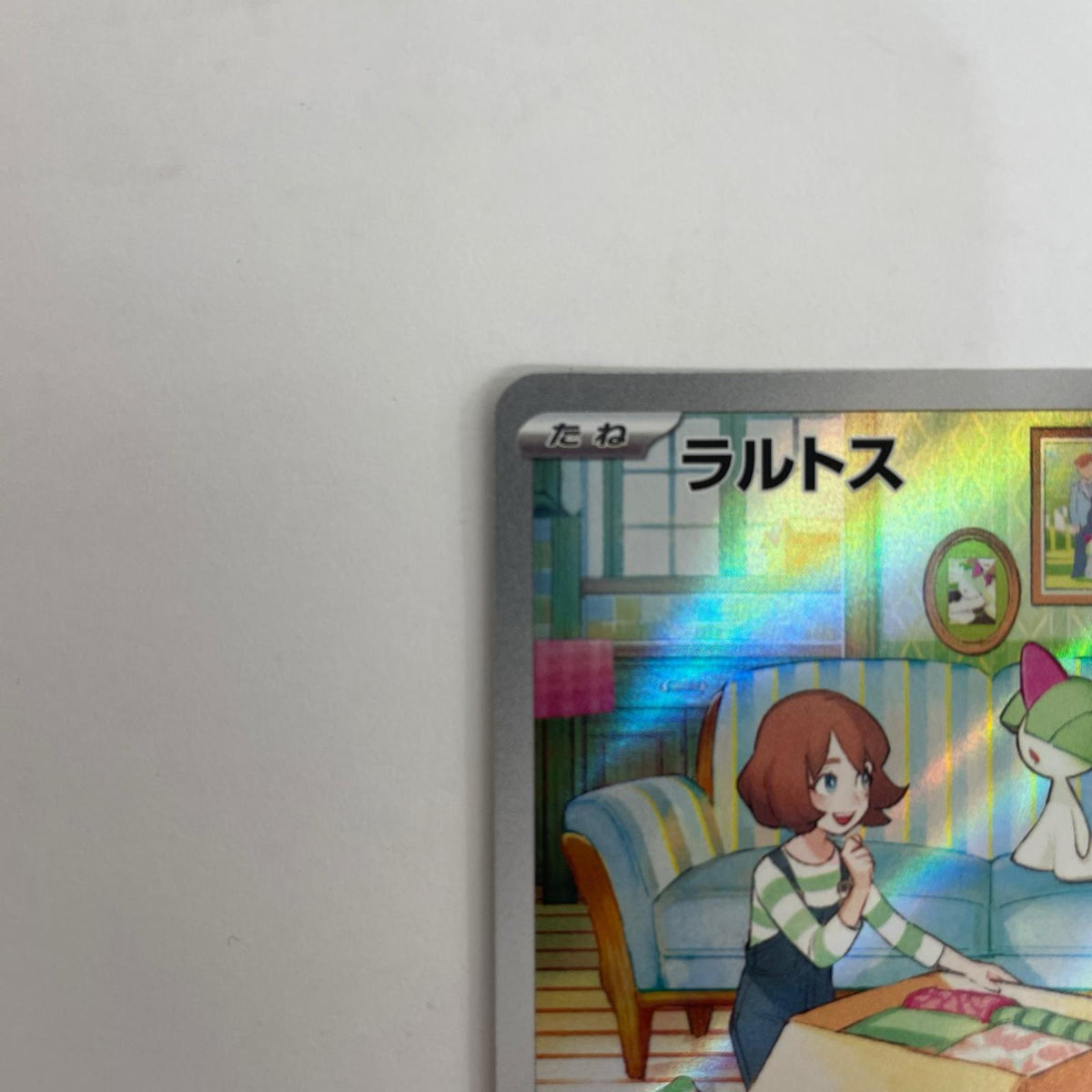 SV1S-083 ラルトス AR SV1S-083 SV1S 拡張パック「スカーレットex」【飾磨店】
