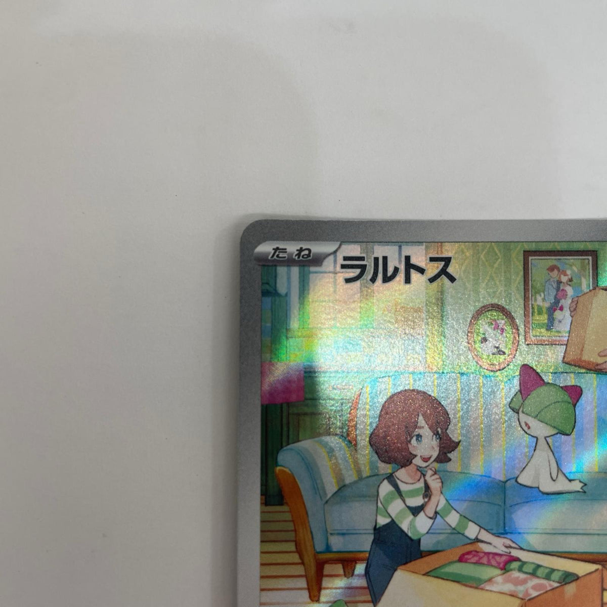 SV1S-083 ラルトス AR SV1S-083 SV1S 拡張パック「スカーレットex」【飾磨店】