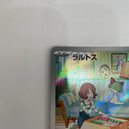 SV1S-083 ラルトス AR SV1S-083 SV1S 拡張パック「スカーレットex」【飾磨店】