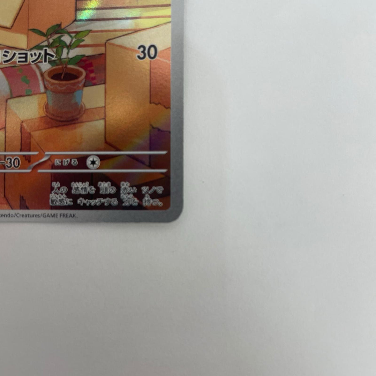 SV1S-083 ラルトス AR SV1S-083 SV1S 拡張パック「スカーレットex」【飾磨店】